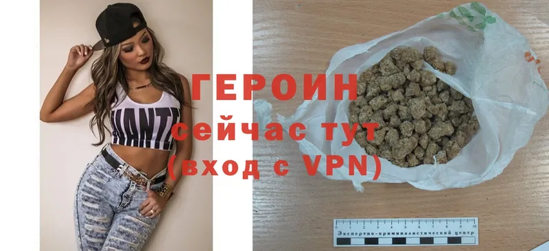 Героин Heroin  ссылка на мегу сайт  Белозерск 