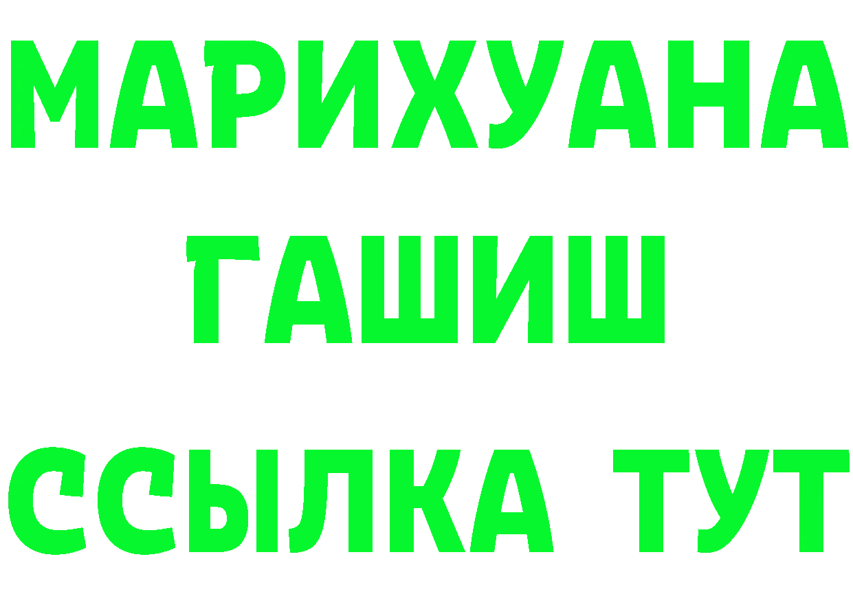 ТГК жижа сайт это гидра Белозерск