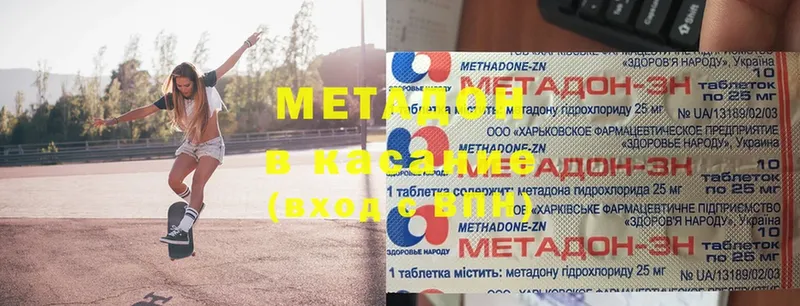 цена   Белозерск  Метадон мёд 