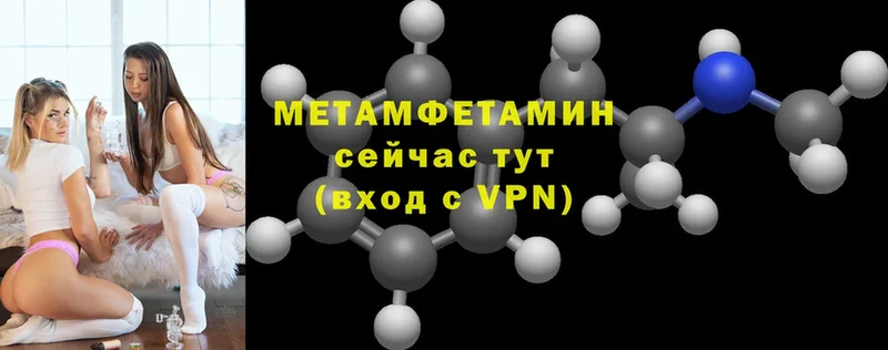 МЕТАМФЕТАМИН Methamphetamine  Белозерск 